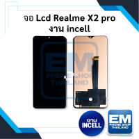 หน้าจอ Realme X2 pro (งาน incell) หน้าจอพร้อมทัชสกรีน จอเรียลมี จอมือถือ หน้าจอโทรศัพท์ อะไหล่หน้าจอ มีประกัน