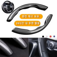 38cm Car Carbon Fiber steering wheel cover Non-slip sports ultra-thin card Cover Summer handle Protective cover Type D