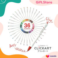 ปากกาสีน้ำ CLiCKART ยี่ห้อ Zebra ขนาดหัว 0.6 MM แยกแท่ง