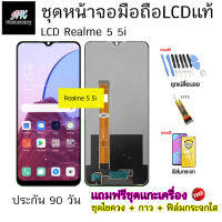 อะไหล่ หน้าจอ มือถือ งานแท้ LCD Realme 5 5i พร้อม ทัชสกรีน แถมฟรี ชุดไขควง และ ฟิล์มกระจก