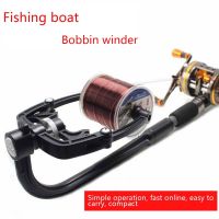 Fishing Reel Line Winder Spooler Machine Spinning Reel System Spinning Line Reel New Spooling Station System for Spinning