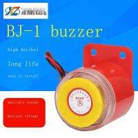 Support wholesale High decibel electronic buzzer iek BJ - 1 active three 220 v24v12v music anti-theft alarm horn