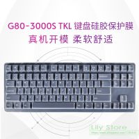 For CHERRY G80-3000 S TKL G80-3000S TKL 2021 Mechanical Gaming Silicone mechanical Wireless Desktop keyboard Cover Protector