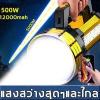 【เรือจากประเทศไทย】ไฟฉาย ไฟฉายแรงสูง P90 led searchlight แถมแบต 3000mah 4 ก้อน ใช้ต่อเนื่อง 30 ชั่วโมง Portable Lanterns LED Flashlight ทนทาน ชาร์จซ้ำได้