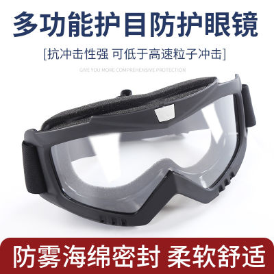 【Hot sales】 แว่นตามัลติฟังก์ชั่นแว่นตาขี่ทรายกันลมแว่นตา HD แว่นตาป้องกันฝุ่นและกระเด็นแว่นตากลางแจ้งขายส่ง