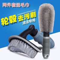 Cleaning Hub Brush Tire Brush Car Cleaning Wheel Steel Ring Car Wash Detail Brush Tire Brush Dedicated Fantastic Net