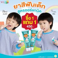 ยาสีฟัน วันเดอร์สไมล์คิดส์? wonder smile kids ยาสีฟันสำหรับเด็ก น้องพีร์ น้องธีร์ (รสชาติกลิ่นส้ม ) ยาสีฟันวันเดอร์สไมล์ 1หลอด30g. ❗️มีโปรกดเลือก