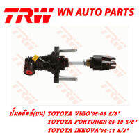 ปั้มครัช(บน)TRW TOYOTA VIGO05-08, FORTUNER05-10, INNOVA04-11 5/8" (PNB7000)