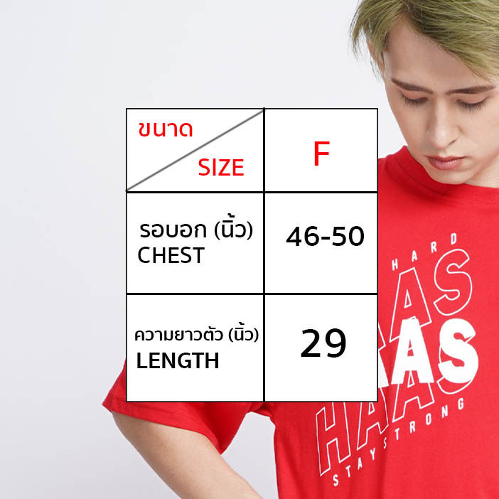 haas-เสื้อยืด-oversize-unisex-ผู้ชาย-ผู้หญิง-ลายสรีน-haas-original-shsk2654