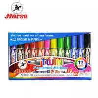 ชุดปากกาเคมี 2 หัว ปากกาเคมี ตราม้า HORSE รุ่น TWIN-PEN ปากกามาร์คเกอร์ ลบไม่ได้ (12สี/กล่อง) Permanent Marker Pen พร้อมส่ง