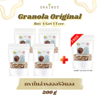 Graindy Cereal Granola Original 200g Buy 4 Get 1 Free เกรนดี้ ซีเรียลกราโนล่า รสออริจินอล ขนาด 200 กรัม ซื้อ 4 แถม 1