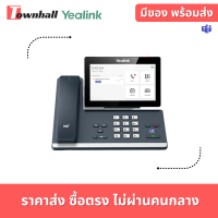 Yealink MP58-WH Premium Phone for Microsoft Teams