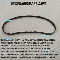 portyrm 2023 High Quality Midea bread machine accessories belt AHS20AC-PASY THS20BB-PASY turning belt 175 teeth