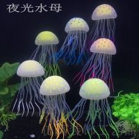 ☌❡﹍ New fish tank landscaping decoration simulated luminous jellyfish floating soft coral aquarium creative ornaments