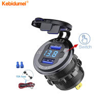 Kebidumei 12-24V 36W Dual USB QC 3.0การชาร์จอย่างรวดเร็วพร้อมสวิตช์จอแสดงผลแรงดันไฟฟ้า LED ที่ชาร์จแบตในรถกันน้ำ