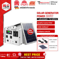 MLG power station แคมป์ปิ้ง เครื่องพลังงานแสงอาทิตย์ แบตสำรองสำหรับแคมป์ปิ้ง 200W เครื่องปั่นไฟ220v แถมแผงโซลาร์เซลล์สายชาร์จอุปกรณ์ power box