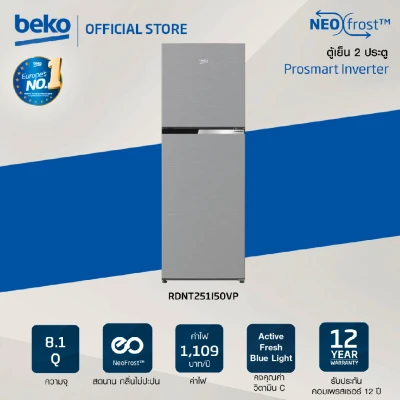 Beko ตู้เย็น 2 ประตู 8.1 คิว รุ่น RDNT251I50VP Inverter รับประกันมอเตอร์ 12 ปี