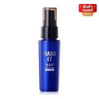 Maro 17 Black Plus Essence มาโร่ เอสเซนส์ บำรุงเส้นผม หนังศีรษะ ป้องกันผมหงอก หนังศีรษะมัน ขนาด 50 ml