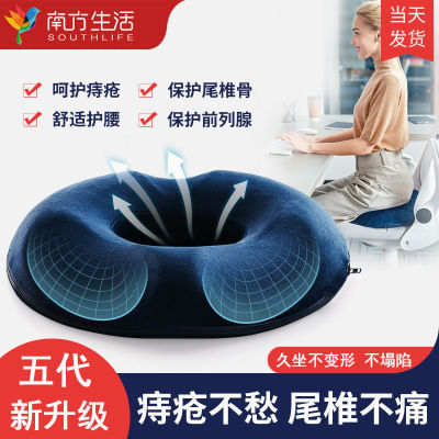 Southern Living Office Sedentary Memory Foam เบาะเก้าอี้ Butt Pad ริดสีดวงทวารก้นสวย Coccyx เบาะรองนั่งบีบอัด