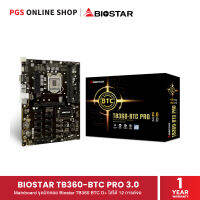 Biostar TB360-BTC PRO 3.0 MAINBOARD (เมนบอร์ดขุดบิทคอย) Intel H370 chip, รองรับ 12 การ์ดจอ พร้อมสล็อต PCI-E 3.0 เหมาะสำหรับนักขุดเหรียญ BitCoin และ Crypto