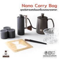 ?โปรเฟี้ยวจัด? Timemore ชุดดริปกาแฟแบบพกพา รุ่นนาโน (Nano Travel Set) เก็บเงินปลายทาง