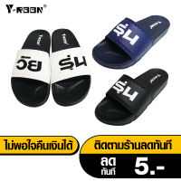 รองเท้าแตะ YRoon (วัยรุ่น) รุ่น Y3 แบบสวม หน้าสกรีน วัยรุ่น