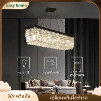 EASYHOME โคมระย้าแบบอเมริกันรูปสี่เหลี่ยมผืนผ้าโคมไฟระย้าคริสตัลแอลอีดีร้านอาหารโคมไฟคริสตัลห้องนั่งเล่น Study ไฟตกแต่งสามสี