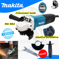 MAKITA เครื่องเจียร 4 นิ้ว รุ่น 9553HB (AAA) 710 วัตต์ ส่งเร็ว ตรงปก