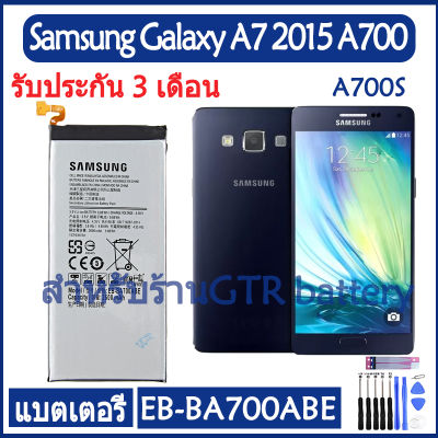 แบตเตอรี่ แท้ Samsung Galaxy A7 2015 A700 A700S battery แบต EB-BA700ABE 2600mAh รับประกัน 3 เดือน