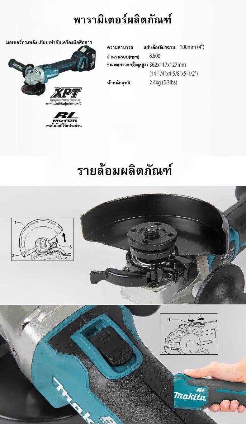 [ขายเดิม] Makita DGA404 เครื่องเจียรไฟฟ้าแบบชาร์จไฟได้ เครื่องเจียร ...
