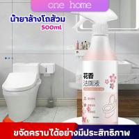 One Home น้ำยาล้างโถส้วม น้ำยาล้างชักโครก น้ำยาขัดห้องน้ำ  สเปรย์กำจัดเชื้อรา toilet bowl cleaner