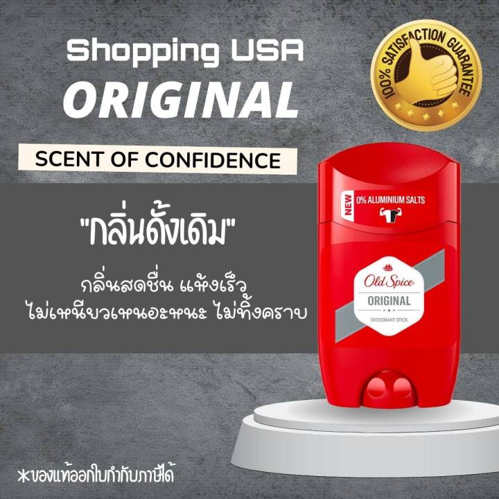 old spice original 50 ml เนื้อสีฟ้า ระงับกลินกาย ของแท้จากอเมริกา