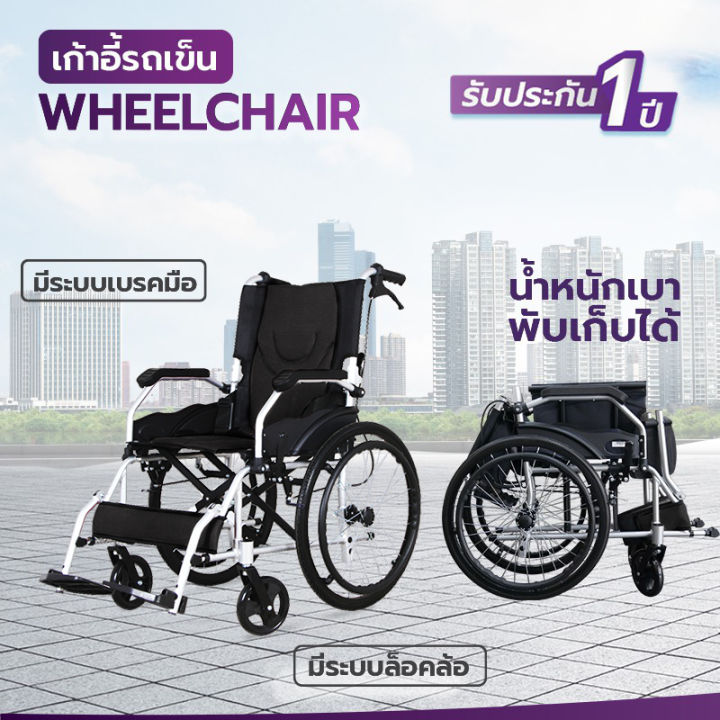 วีลแชร์-allwell-รถเข็นผู้ป่วย-wheelchair-พับได้-ล้อใหญ่-วีลแชร์-เบาะรองนั่ง