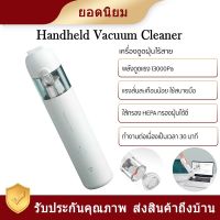 (Sale+) Xiaomi Mi Vacuum Cleaner Mini เครื่องดูดฝุ่นไร้สายพกพาพร้อมหัวเปลี่ยนพลังดูดแรง 13000Pa สินค้าดี เครื่องดูดฝุ่น เครื่องดูดฝุ่นไร้สาย เครื่องดูดฝุ่นในรถ อะไหล่เครื่องดูดฝุ่น