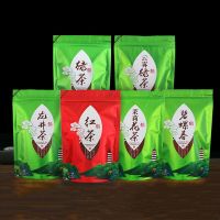 250g Chinese Longjing Tea Pot Zipper Bags YunWu Biluochun Green Tea Recyclable Sealing No Packing Bag Food Storage  Dispensers