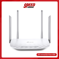 TPLINK ROUTER (เราเตอร์) ARCHER C50 V6 / By Speed Gaming