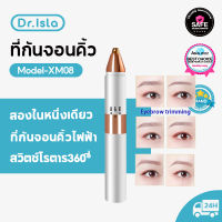 Dr.Isla XM08 2 in 1 ที่กันคิ้วไฟฟ้า คิ้วทริมเมอร์กำจัดขนบนใบหน้าแบบชาร์จบิกินี่ทริมเมอร์มีดโกนหนวดไฟฟ้าสำหรับผู้ชายผู้หญิงคู่หัวโกนเครื่องกำจัดขน ที่กันคิ้ว ที่โกนหมอยหญิง เครื่องถอนขน มีดโกนไฟฟ้า Electric eyebrow trimmer