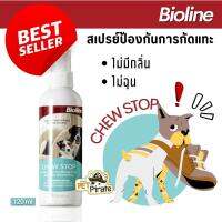 Bioline Chew Stop สเปรย์ป้องกันการกัดแทะ (120ml.) ไม่มีกลิ่น ไม่ฉุน ใช้ฉีดพ่นบริเวณที่ไม่ต้องการให้สุนัขไปกัดแทะ