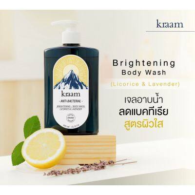 KRAAM คราม เจลอาบน้ำ สูตรผิวกระจ่างใสและลดแบคทีเรีย Anti-Bacterial Brightening Body Wash (Licorice & Lavender) (450ml)