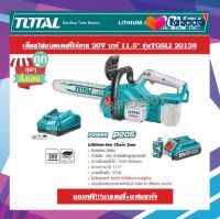 TOTAL เลื่อยโซ่แบตเตอรี่ไร้สาย 20 V บาร์ยาว 11.5" รุ่น TGSLI20128 รุ่นงานหนัก( แถมแบต+แท่นชาร์จ)