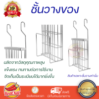 ราคาพิเศษ ชั้นวางของ ชั้นวางของในครัว ชั้นวางที่เสียบมีด PARNO 17 เซนติเมตร สีเงิน วัสดุอย่างดี แข็งแรง ทนทาน ใช้งานได้อเนกประสงค์ Kitchen Shelves จัดส่งฟรีทั่วประเทศ