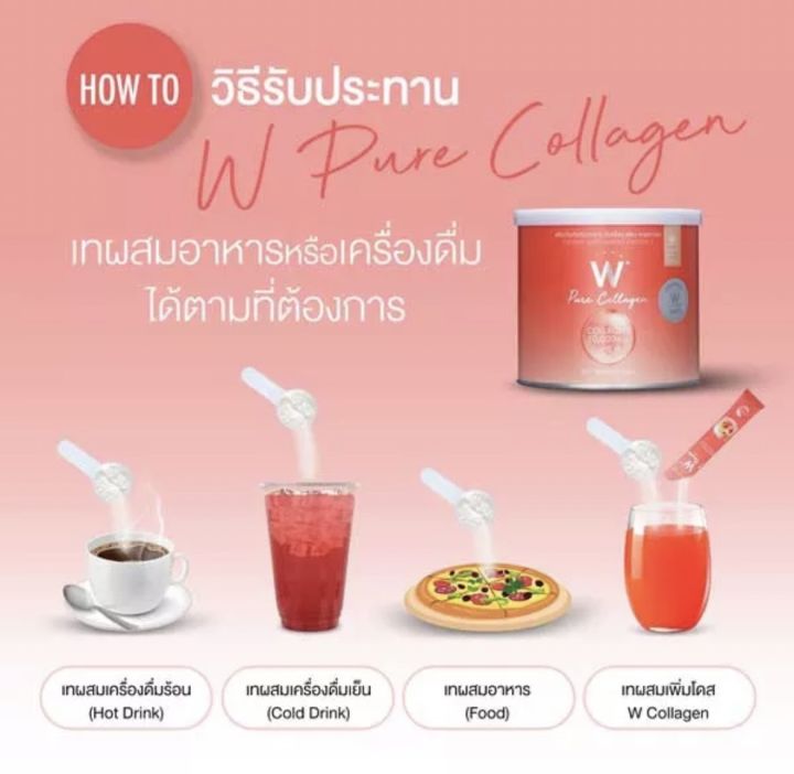 w-pure-collagen-แบบกระป๋อง-คอลลาเจนไดเปปไทด์-จากวิ้งไวท์ของแท้100