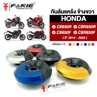 { FAKIE } กันล้มแคร้ง ข้างขวา รุ่น HONDA CB650F CBR650F CB650R CBR650R ( ปี2014-2023 ) วัสดุอลูมีเนียม แข็งแรง ทำสี Anodized ไม่ซีดง่าย