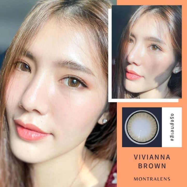 พร้อมส่ง-montra-lens-รุ่น-vivianna-gray-brown-mini-vivianna-gray-brown-ตาโต-มินิ-ค่าสายตาสอบถามในแชทค่ะ