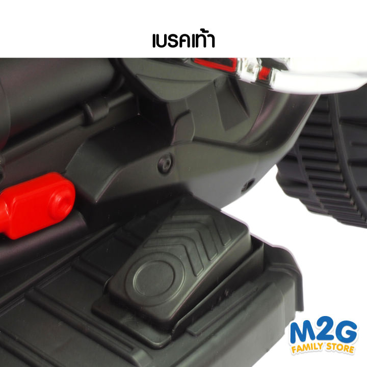 m2g-รถเด็กไฟฟ้ามือบิด-ทรงบิ๊กไบค์-มอเตอร์-550วัตต์-4000