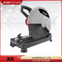 ETOP ท่นตัดไฟเบอร์ เครื่องตัดไฟเบอร์ 14 นิ้ว รุ่นท๊อป 2300 วัตต์ แท่นตัดเหล็ก พร้อมแกนล็อคชิ้นงานแบบปลดเร็ว