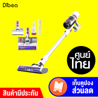 [ทักแชทรับคูปอง] Dibea F20 Plus เครื่องดูดฝุ่นไร้สาย 2 in 1 ดูดฝุ่น ถูพื้น ทำความสะอาดได้มากกว่า -1Y