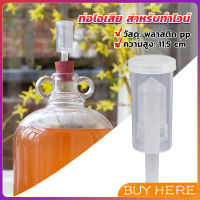 BUY HERE แอร์ล็อก แบบถ้วย สีใส  สําหรับทําไวน์ พลาสติก PP หนา airlock