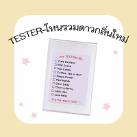 TORIAROMA | ชุด Testerกลิ่น  เมื่อซื้อครบ 1200 บ. **สงวนสิทธ์ในการสั่งแยกนะคะ พลีสสส