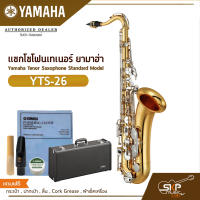 แซกโซโฟนเทเนอร์ ยามาฮ่า Yamaha Tenor Saxophone Standard Model YTS-26